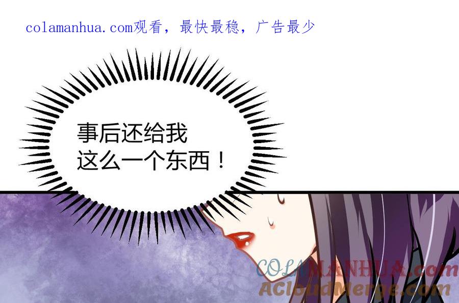 《养个少主斗渣男》第271话 研制 第1页