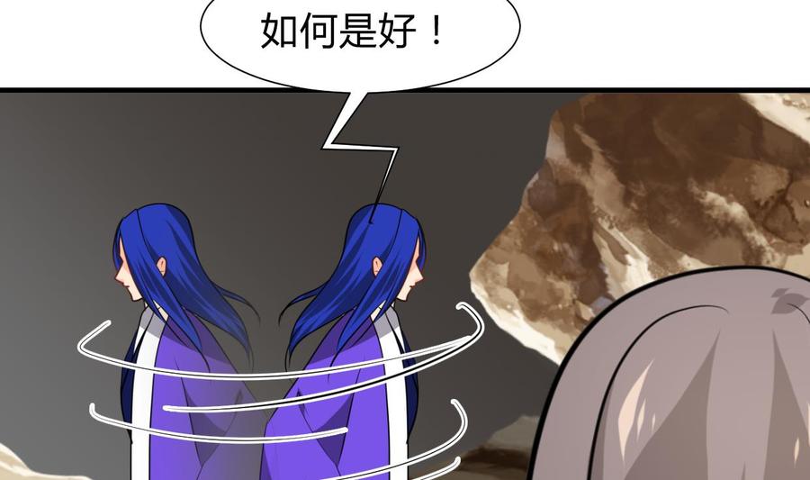 《养个少主斗渣男》第271话 研制 第17页