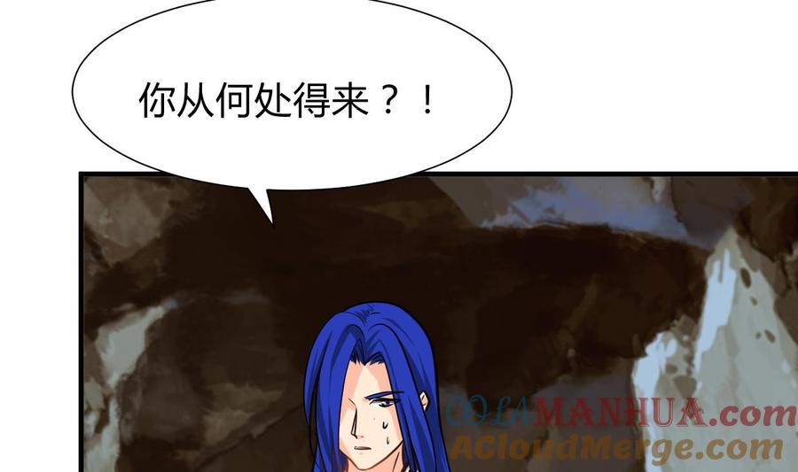 《养个少主斗渣男》第271话 研制 第55页