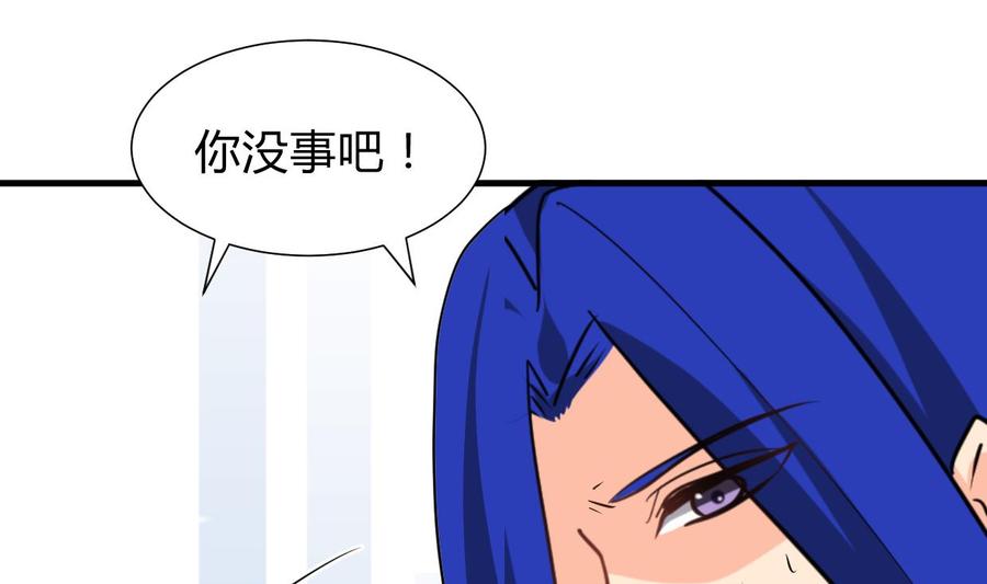 《养个少主斗渣男》第271话 研制 第44页