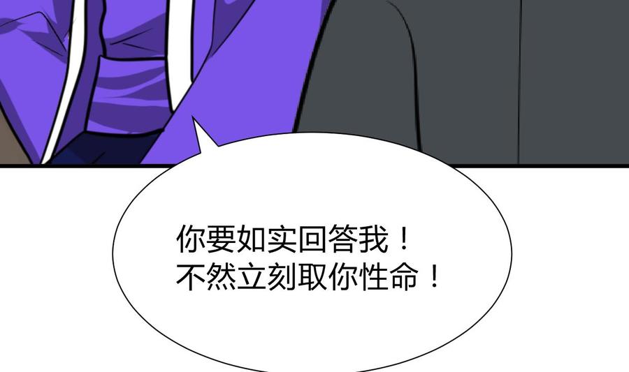 《养个少主斗渣男》第271话 研制 第26页