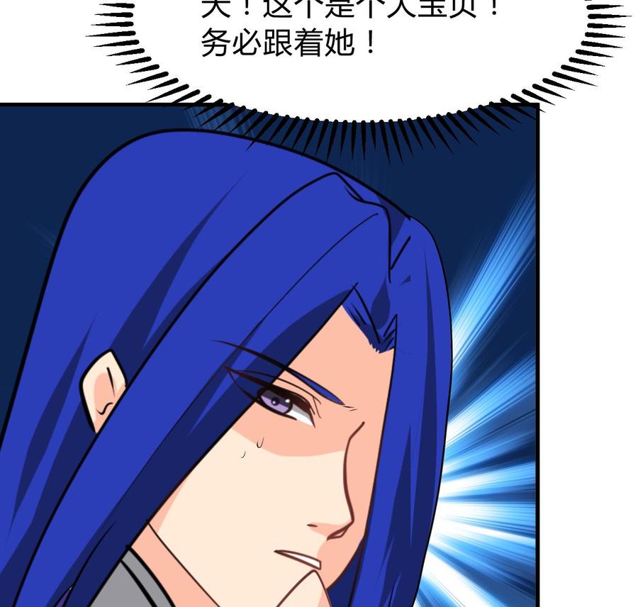《养个少主斗渣男》第271话 研制 第38页