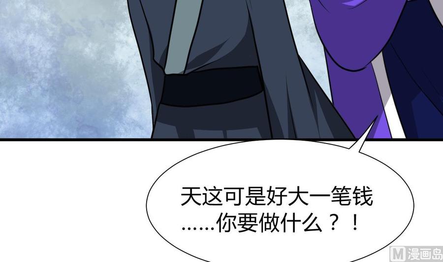 《养个少主斗渣男》第271话 研制 第60页