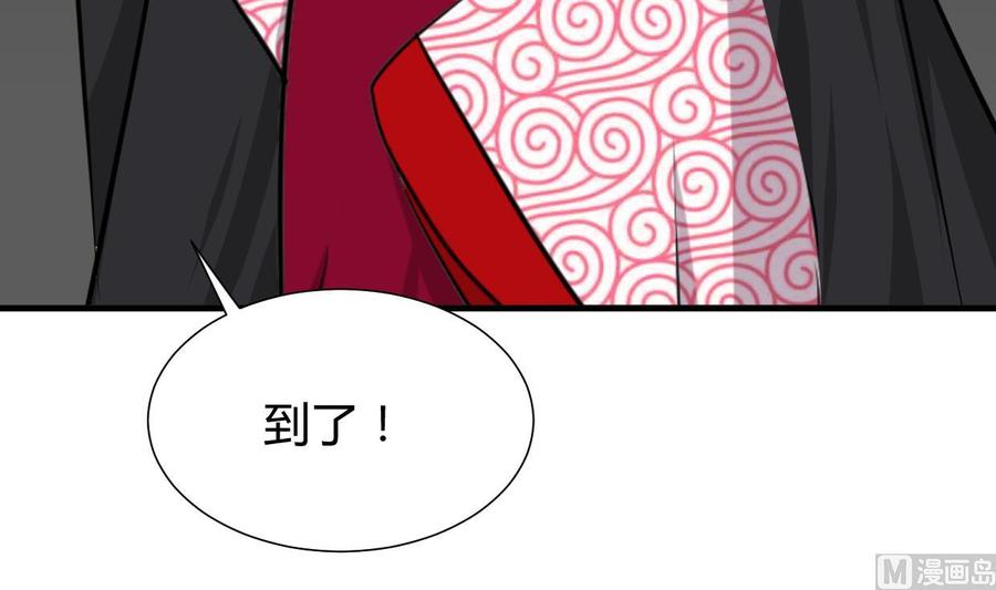 《养个少主斗渣男》第271话 研制 第69页