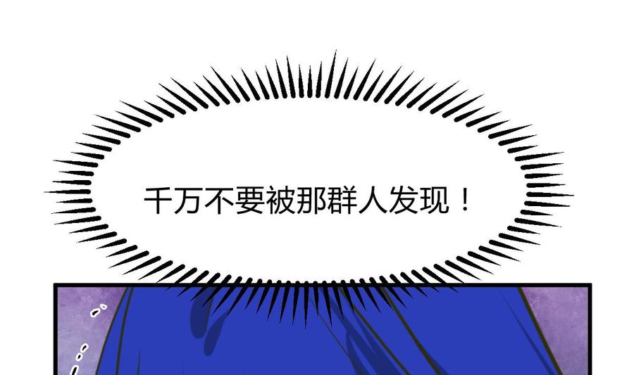 《养个少主斗渣男》第271话 研制 第20页