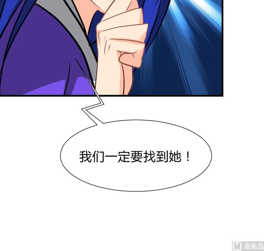 《养个少主斗渣男》第271话 研制 第39页