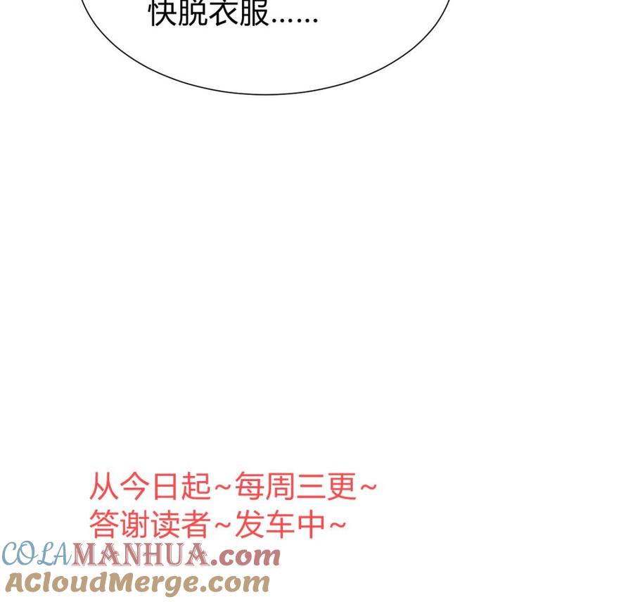 《养个少主斗渣男》第271话 研制 第76页