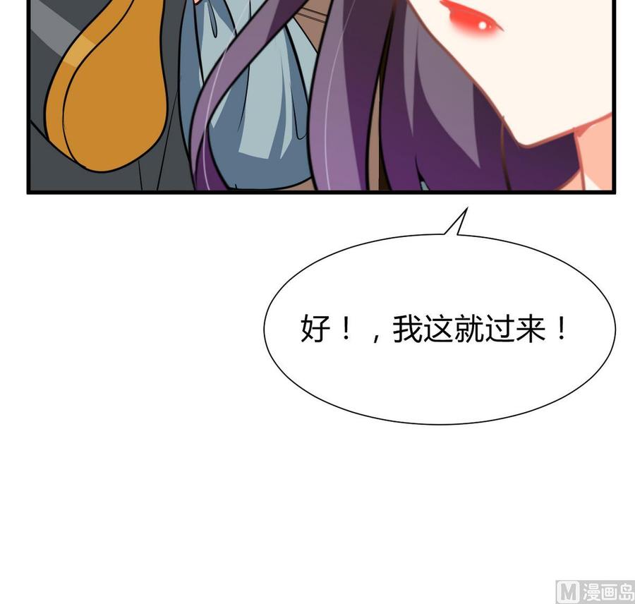《养个少主斗渣男》第272话 真假难辨 第39页