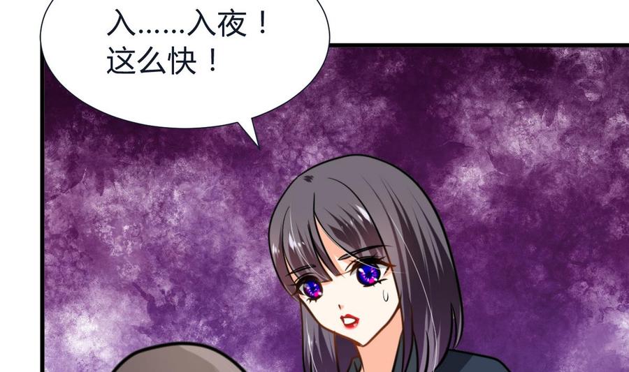 《养个少主斗渣男》第272话 真假难辨 第47页