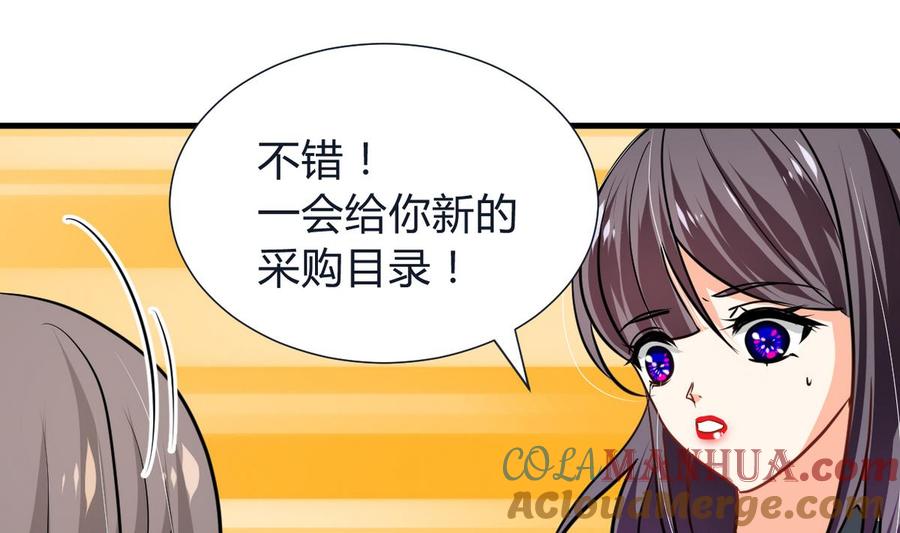 《养个少主斗渣男》第272话 真假难辨 第40页