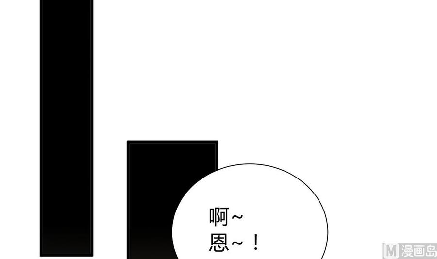 《养个少主斗渣男》第272话 真假难辨 第24页