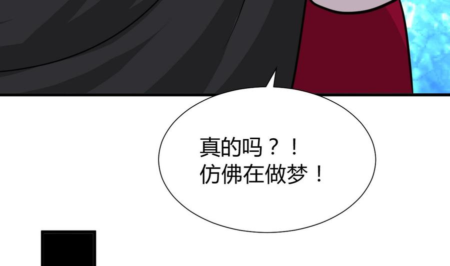 《养个少主斗渣男》第272话 真假难辨 第23页