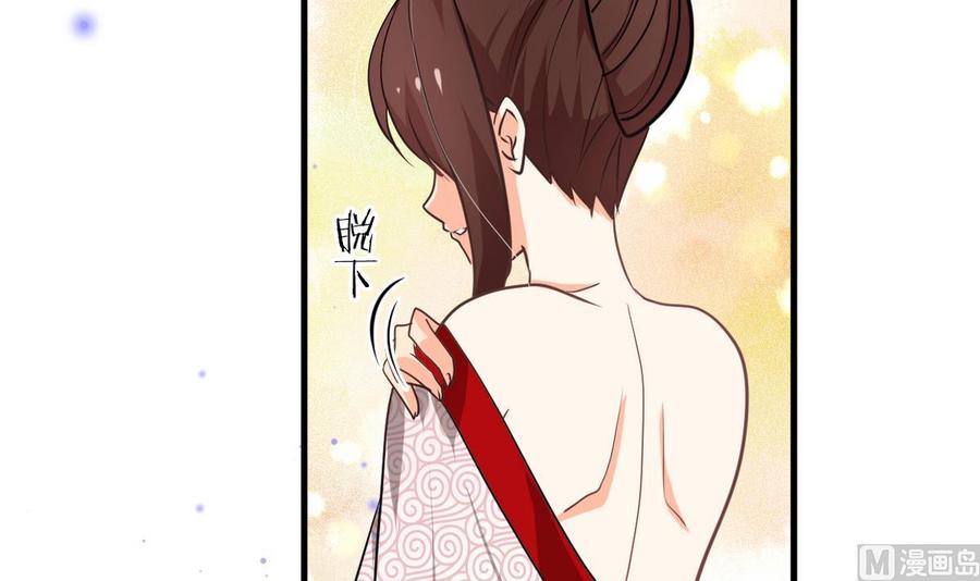《养个少主斗渣男》第272话 真假难辨 第18页