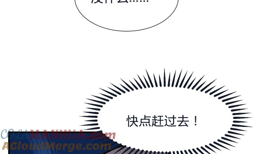 《养个少主斗渣男》第272话 真假难辨 第52页