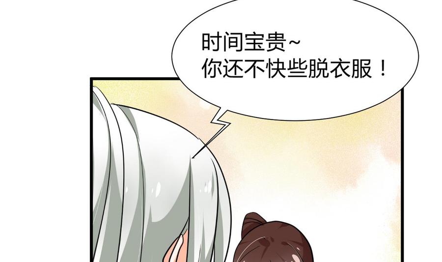 《养个少主斗渣男》第272话 真假难辨 第11页