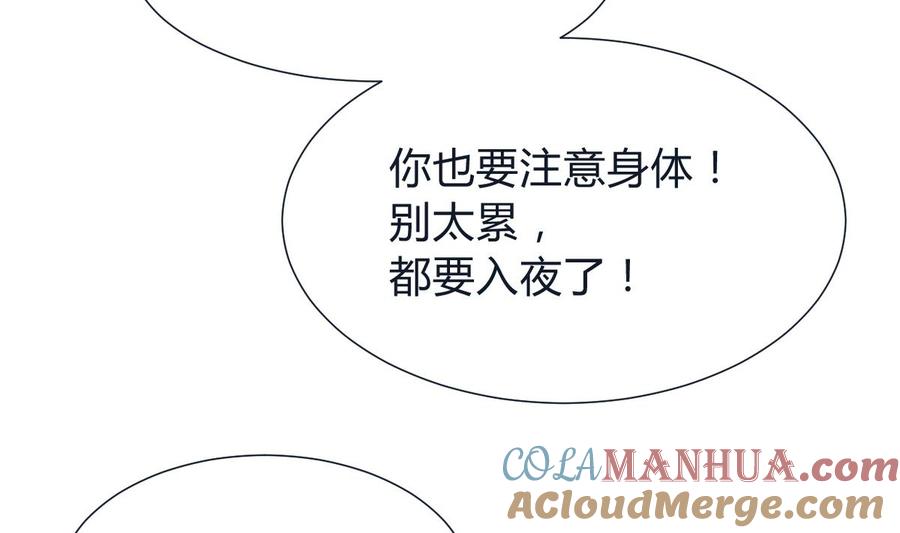 《养个少主斗渣男》第272话 真假难辨 第46页