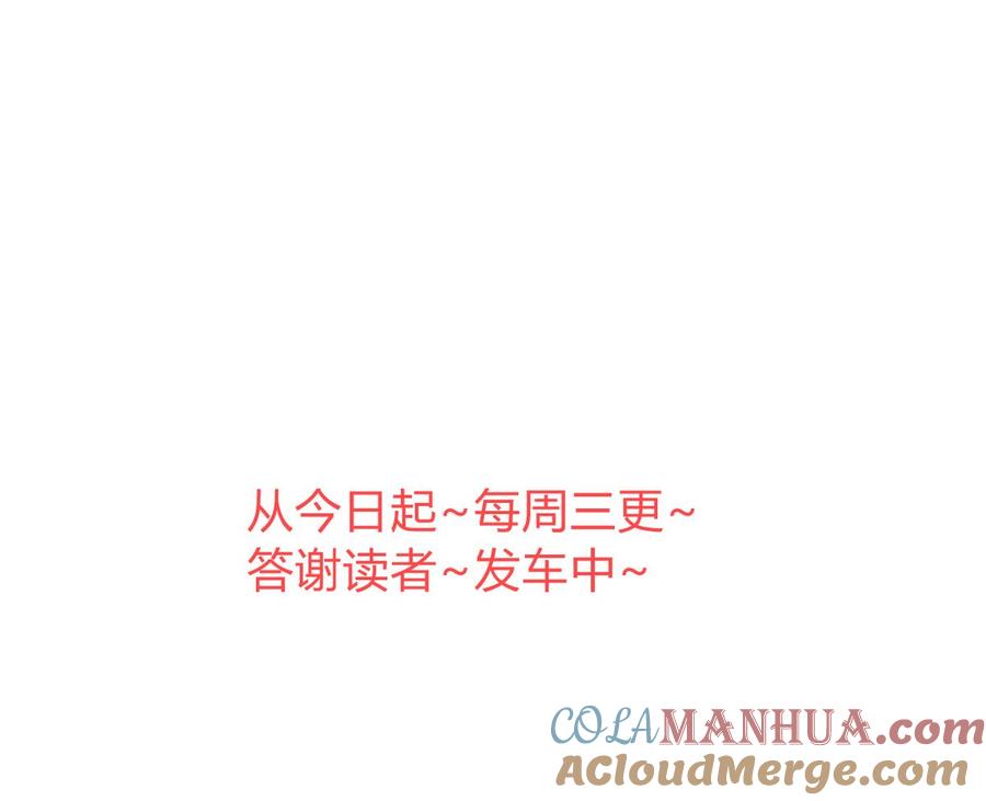 《养个少主斗渣男》第272话 真假难辨 第64页