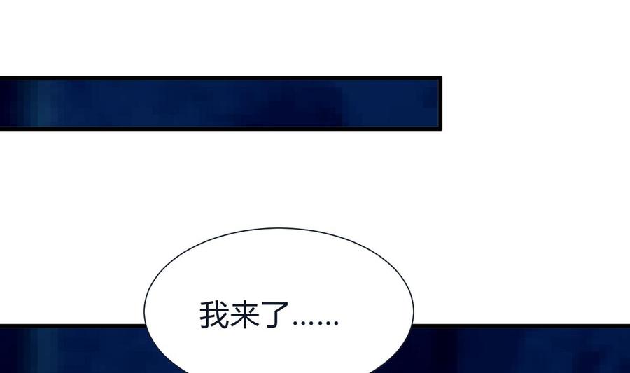 《养个少主斗渣男》第272话 真假难辨 第56页