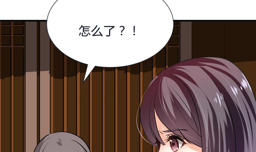 《养个少主斗渣男》第272话 真假难辨 第50页
