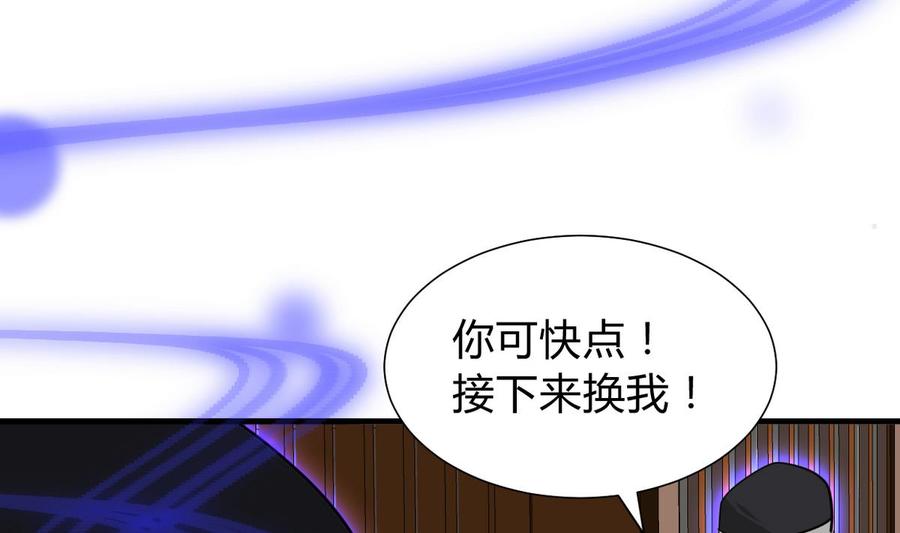 《养个少主斗渣男》第272话 真假难辨 第14页