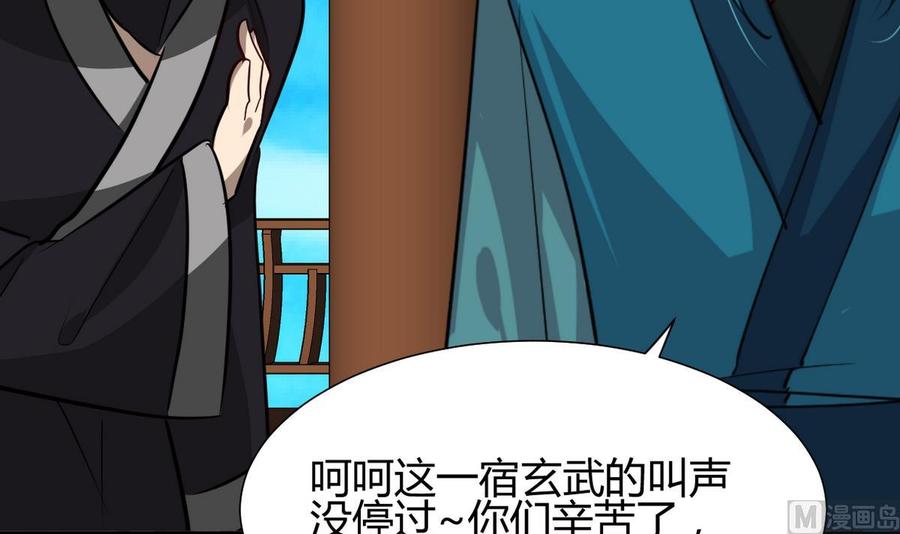《养个少主斗渣男》第272话 真假难辨 第30页