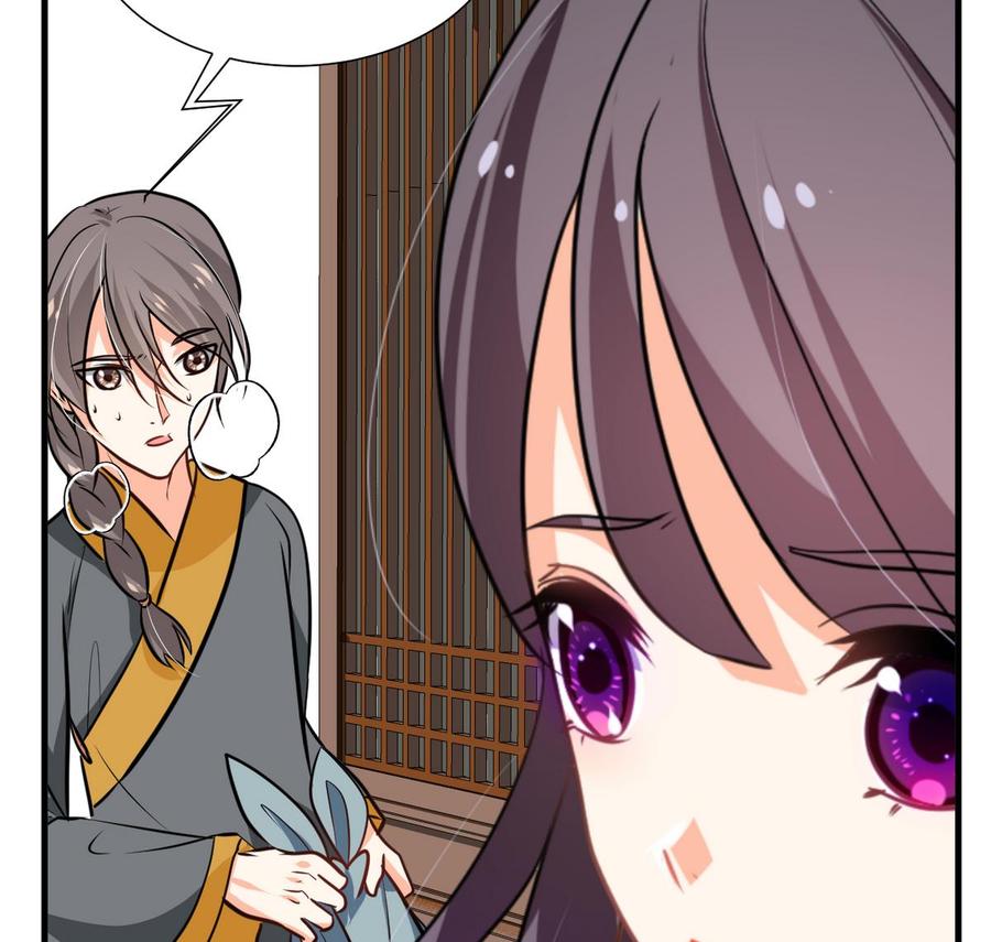 《养个少主斗渣男》第272话 真假难辨 第38页