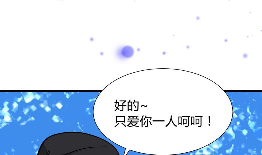 《养个少主斗渣男》第272话 真假难辨 第20页