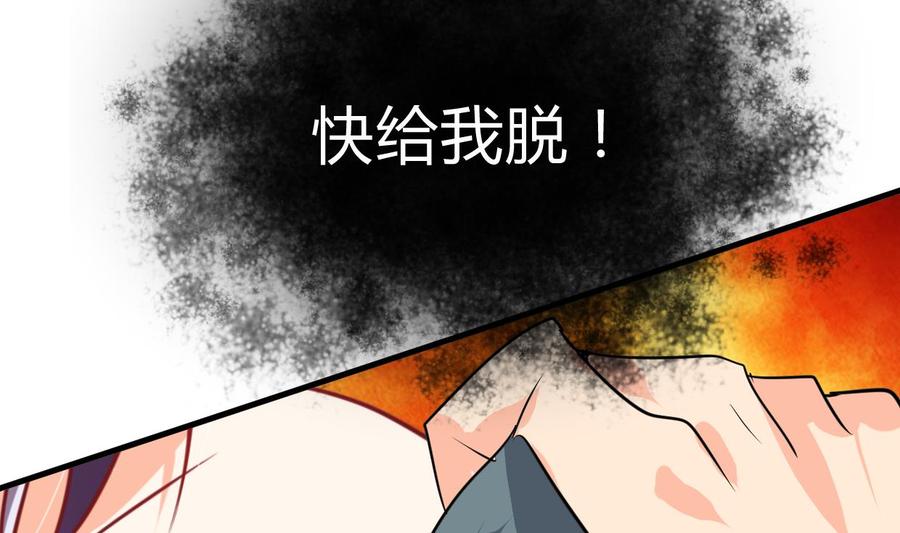 《养个少主斗渣男》第273话 服侍 第8页
