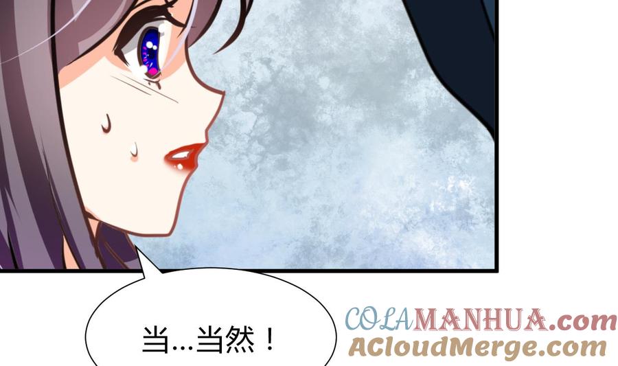 《养个少主斗渣男》第273话 服侍 第19页