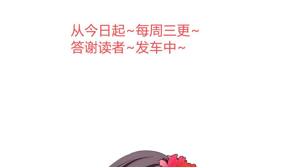 《养个少主斗渣男》第273话 服侍 第71页
