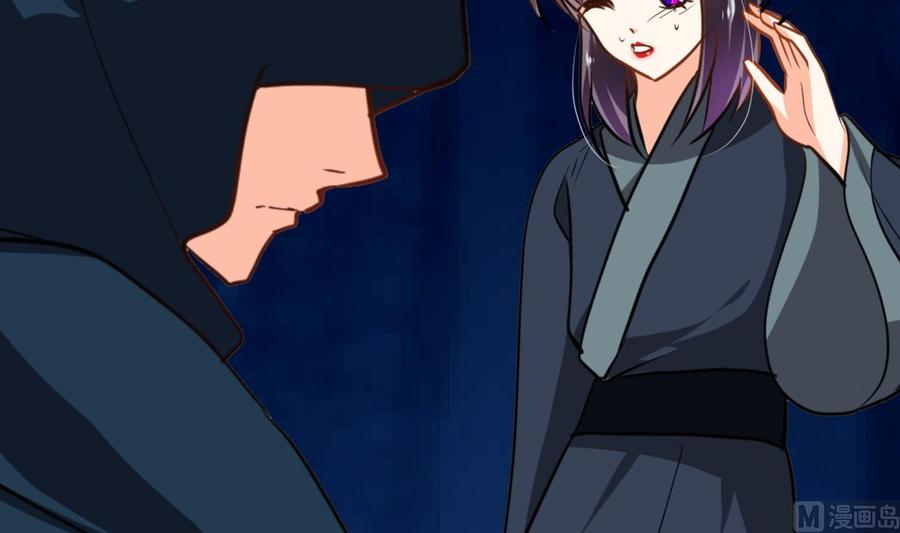 《养个少主斗渣男》第273话 服侍 第60页