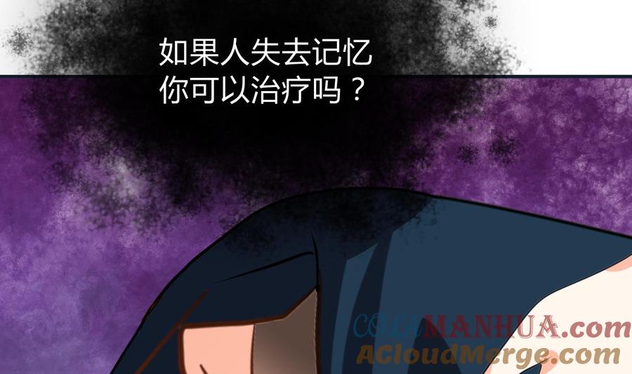 《养个少主斗渣男》第273话 服侍 第67页