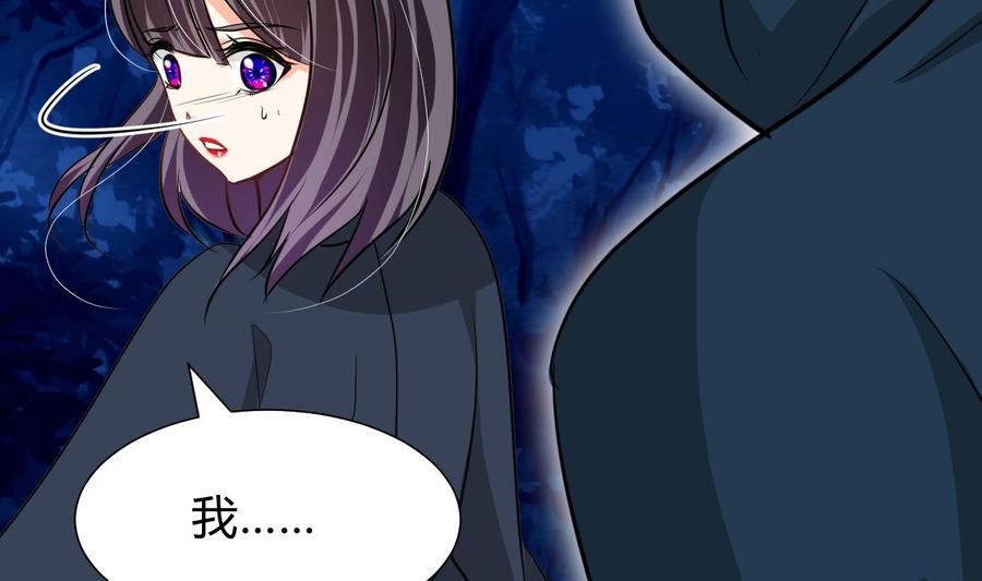《养个少主斗渣男》第273话 服侍 第2页
