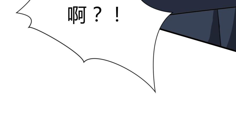 《养个少主斗渣男》第273话 服侍 第11页