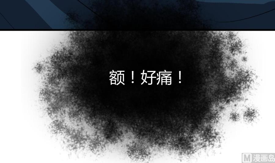 《养个少主斗渣男》第273话 服侍 第54页
