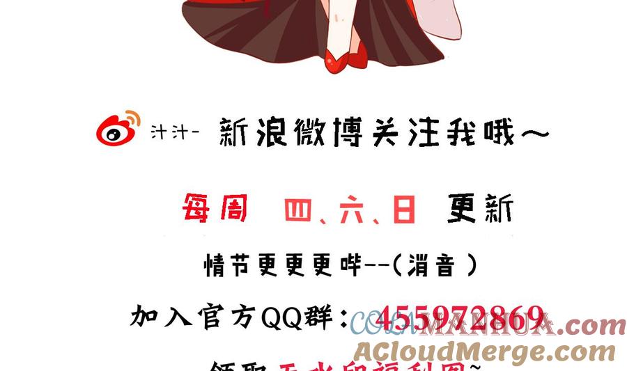 《养个少主斗渣男》第273话 服侍 第73页