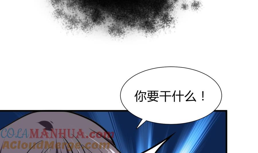《养个少主斗渣男》第273话 服侍 第4页