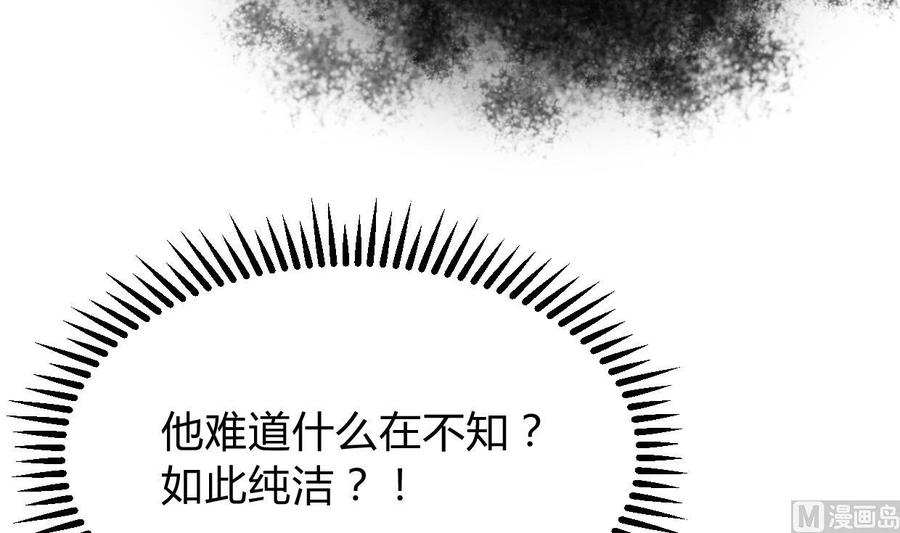 《养个少主斗渣男》第273话 服侍 第30页