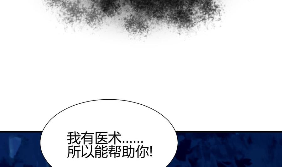 《养个少主斗渣男》第273话 服侍 第62页