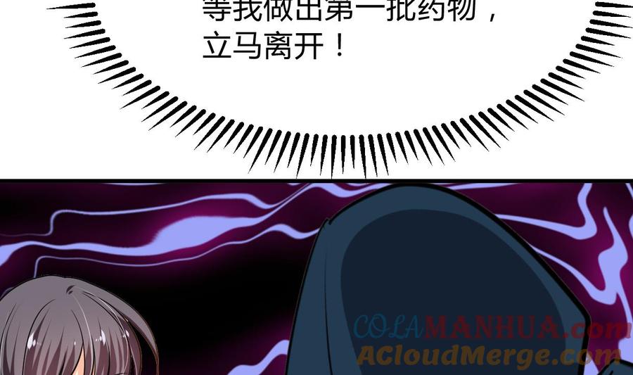 《养个少主斗渣男》第273话 服侍 第52页