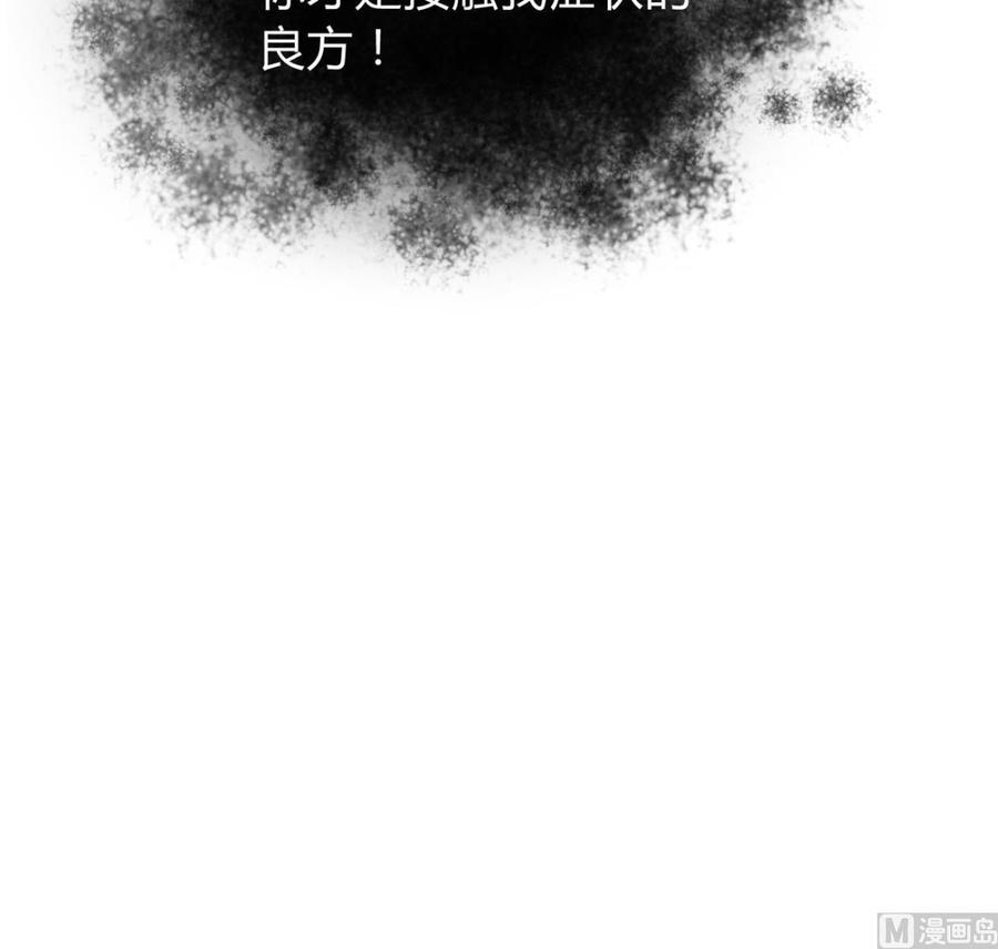 《养个少主斗渣男》第273话 服侍 第39页