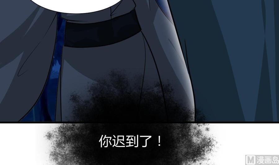 《养个少主斗渣男》第273话 服侍 第3页