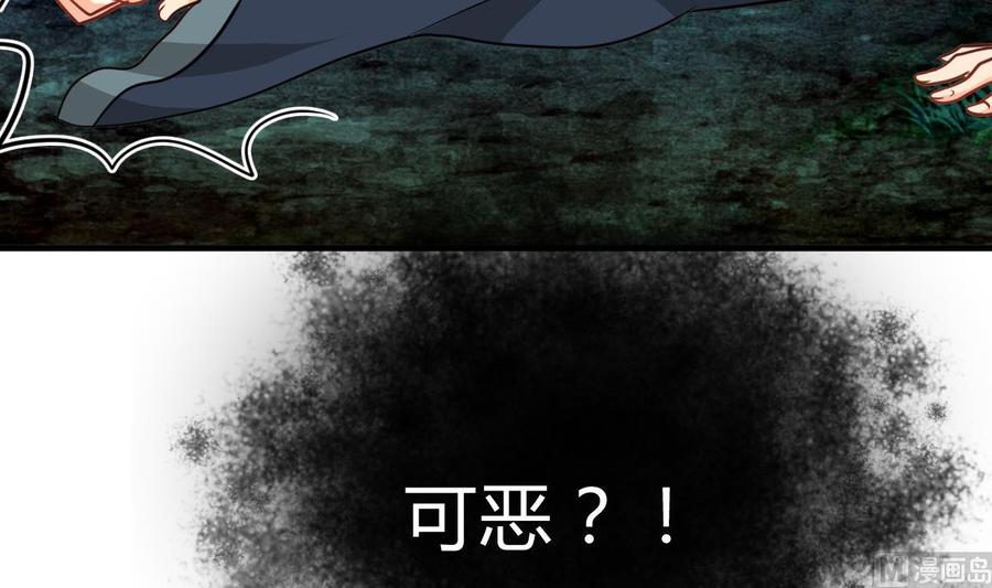 《养个少主斗渣男》第273话 服侍 第24页