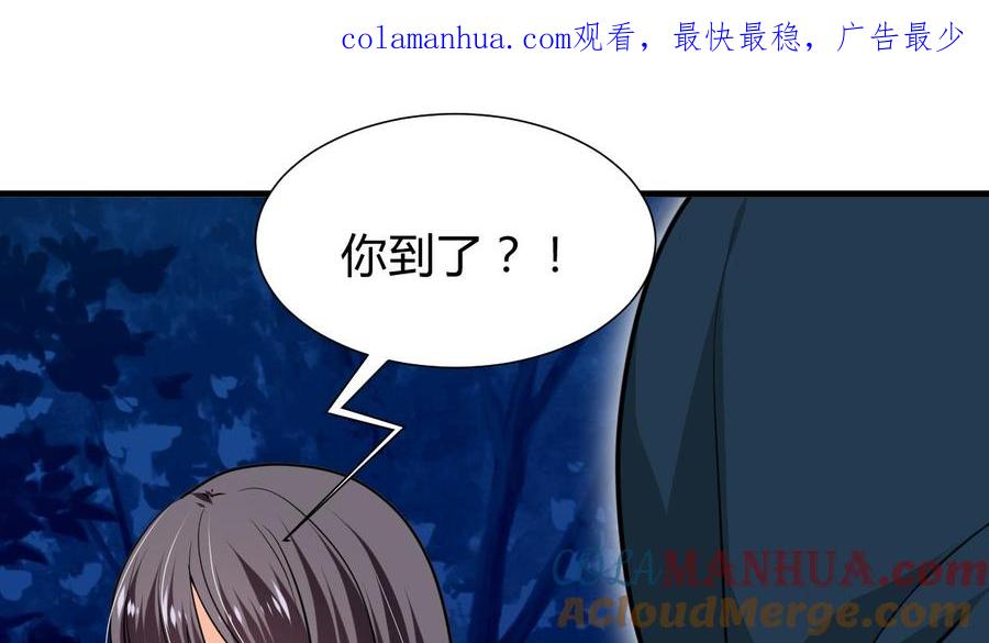 《养个少主斗渣男》第273话 服侍 第1页