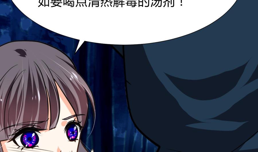 《养个少主斗渣男》第273话 服侍 第35页