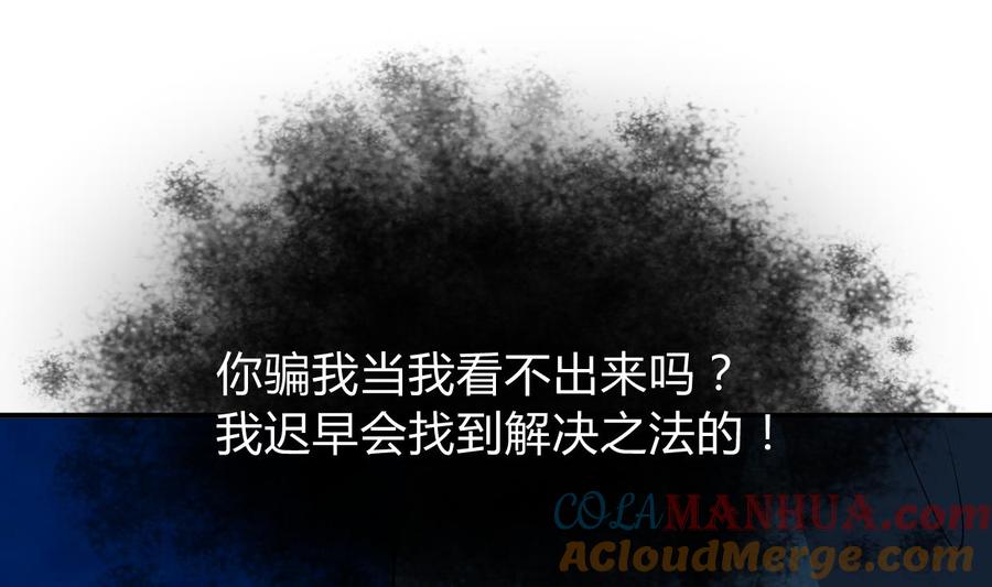 《养个少主斗渣男》第273话 服侍 第46页