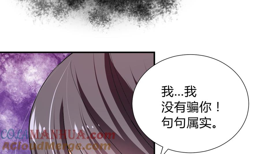 《养个少主斗渣男》第273话 服侍 第49页