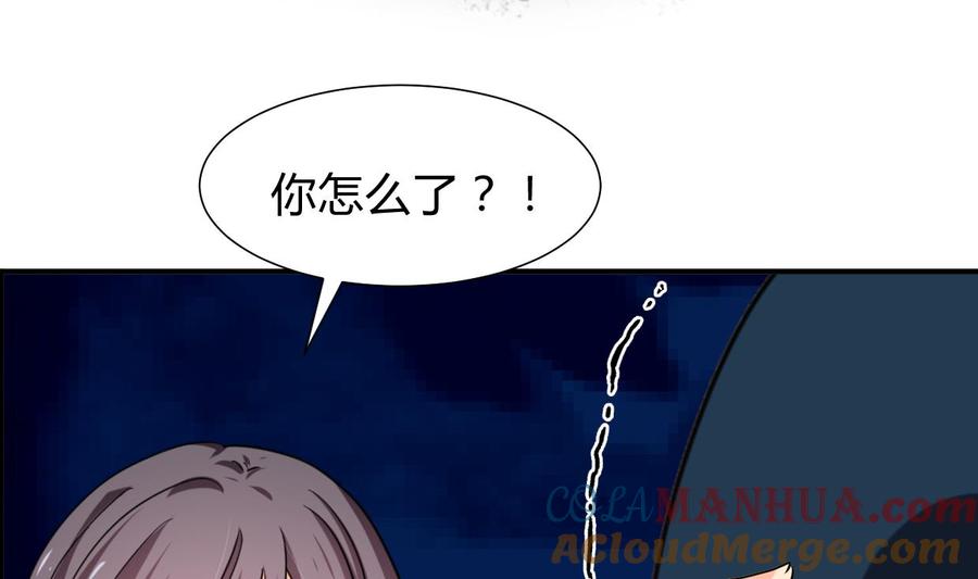 《养个少主斗渣男》第273话 服侍 第55页