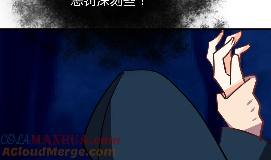 《养个少主斗渣男》第273话 服侍 第13页