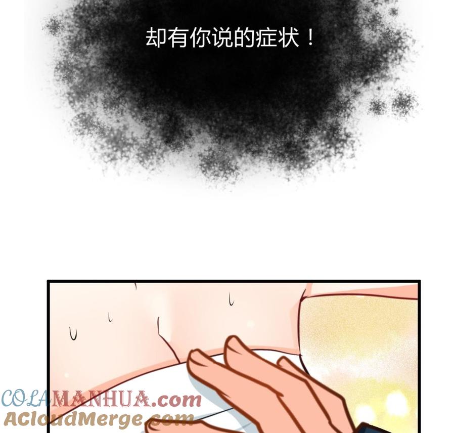 《养个少主斗渣男》第273话 服侍 第37页